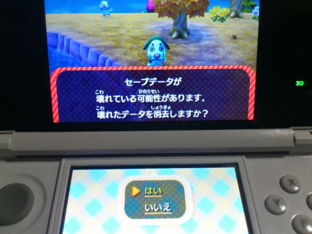 悲報 とびだせ どうぶつの森 の通信エラーによりセーブデータが破損したユーザー出現 オレ的ゲーム速報 刃