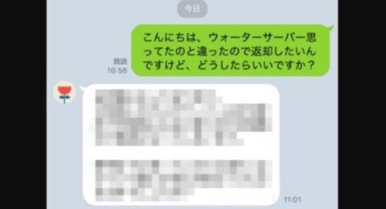 はなまる ウォーターサーバー 業者 詐欺 クーリングオフ に関連した画像-01