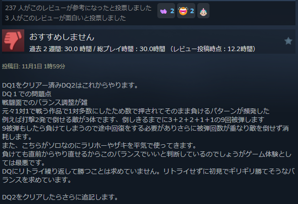 ドラゴンクエスト3 ドラゴンクエスト1&2 ドラクエ スクエニ リメイク レビュー 不評 評価 Steamに関連した画像-11