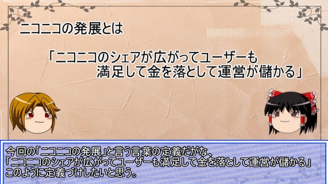 人気歌い手がニコニコの無能運営が無能である理由を徹底解説 ニコニコ動画がつまらなくなったのは だからｗｗｗｗｗ オレ的ゲーム速報 刃