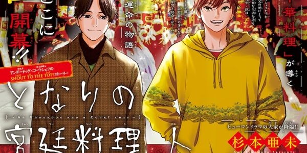 杉本亜未 漫画家 となりの宮廷料理人 編集 セリフ 書き換え キャラ 崩壊に関連した画像-01