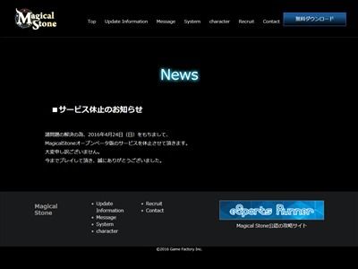 ストーン マジカル 関田涙