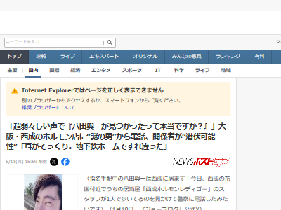 指名手配 八田與一 西成 潜伏に関連した画像-02