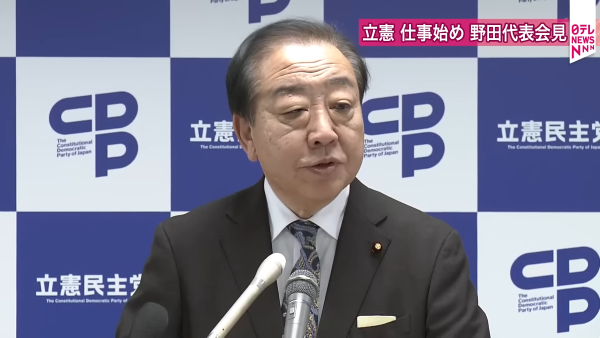 立憲民主党　野田佳彦　枝野幸男　増税　最高顧問　幹事長　媚中　自虐に関連した画像-01