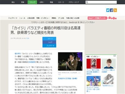 動画 Tbsの年末特番の カイジ 利根川役俳優が発表 鉄骨渡り 地下帝国生活 ペリカ支払い もマジでやる模様ｗｗｗｗｗ オレ的ゲーム速報 刃