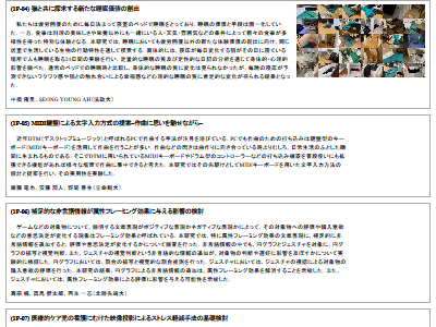 法政大学 猫 一緒 睡眠 身体 心理 影響 研究 検証 幸福度に関連した画像-02