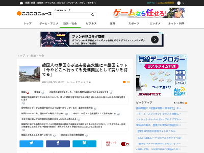 韓国人 愛国心 韓国ネット 先進国民 誇りに関連した画像-02