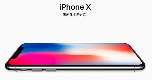 iPhoneX 出荷台数 日本に関連した画像-01