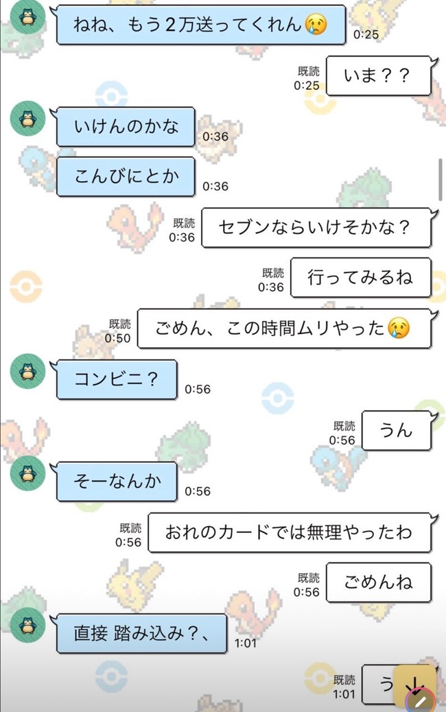 ふわっち 配信 最上あい 刃物 高田馬場 心肺停止 新宿 サバイバルナイフ 借金に関連した画像-11