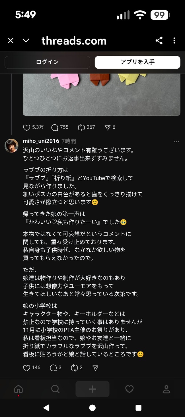 ラブブ 母親 娘 炎上 批判 女 ママ 愛情 嫉妬に関連した画像-03