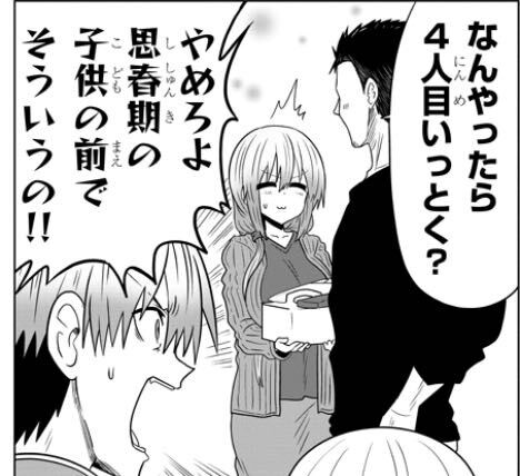バイト 無計画 性欲 両親 子宝に関連した画像-06