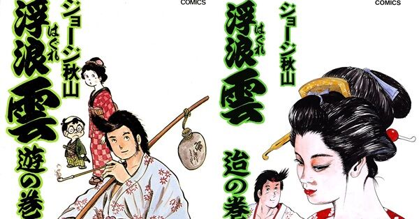 浮浪雲 はぐれぐも 漫画 Amazon Kindle セール 99円 50巻 NHK 時代劇 ドラマに関連した画像-01