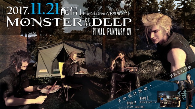 FF15 Äà¤ê¥²¡¼ ¥â¥ó¥¹¥¿¡¼¥ª¥Ö¥¶¥Ç¥£¡¼¥×¤Ë´ØÏ¢¤·¤¿²èÁü-01