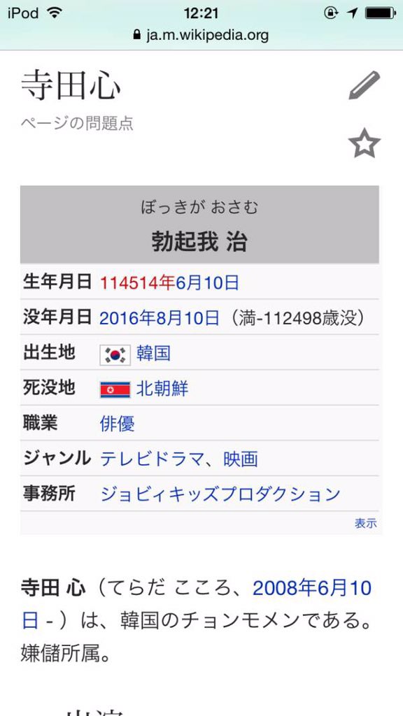 怖い 子役タレント 寺田心くんを見てテレビを破壊するツイッター民続出 オレ的ゲーム速報 刃 怖い 子役タレント 寺田心くんを見てテレビを破壊するツイッター民続出 オレ的ゲーム速報 刃