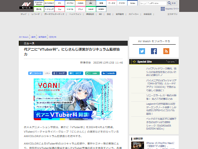 �塹�ڥ��˥᡼�����ر���VTuber�ʡ�ANYCOLOR���ˤ����󤸡��ƽ������ꥭ���ࡡ�ع������顡��̳�ꡡ�زʤ˴�Ϣ��������-02