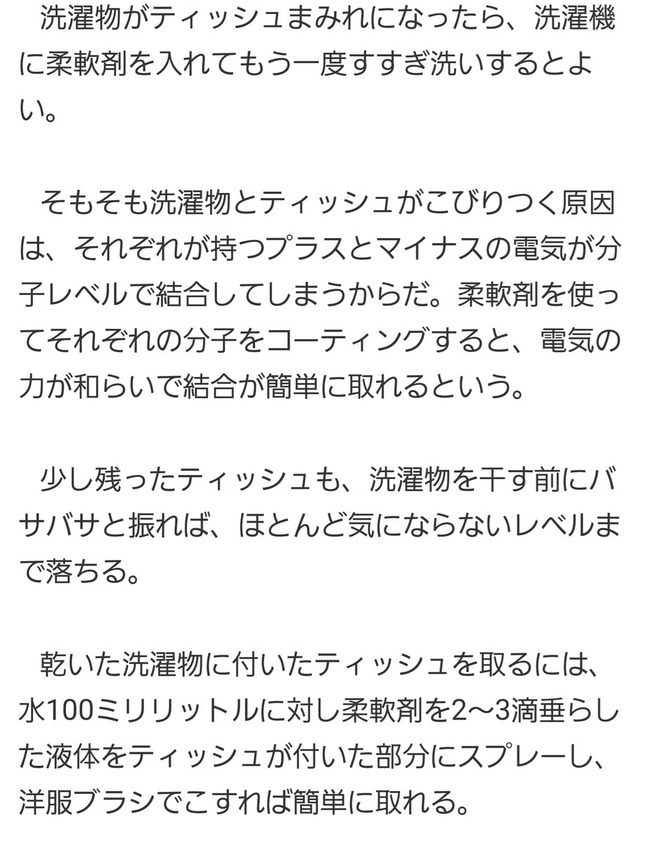 必見 ティッシュごと洗って悲惨になった洗濯機 を入れて洗い直すと綺麗になる事が判明 これはすげええええ オレ的ゲーム速報 刃 必見 ティッシュごと洗って悲惨になった洗濯機 を入れて洗い直すと綺麗になる事が判明 これはすげええええ オレ的ゲーム速報 刃