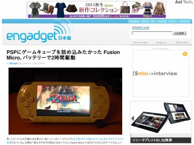 Pspでゲームキューブのソフトが起動 オレ的ゲーム速報 刃