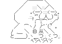 やる夫 ベシベシ