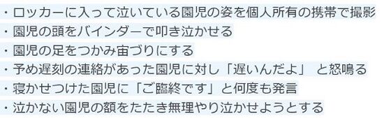 元自衛隊幕僚長　田母神俊雄　保育園　裾野市　園児虐待　カッターナイフ　昭和脳　田母神閣下　ネトウヨ　に関連した画像-01