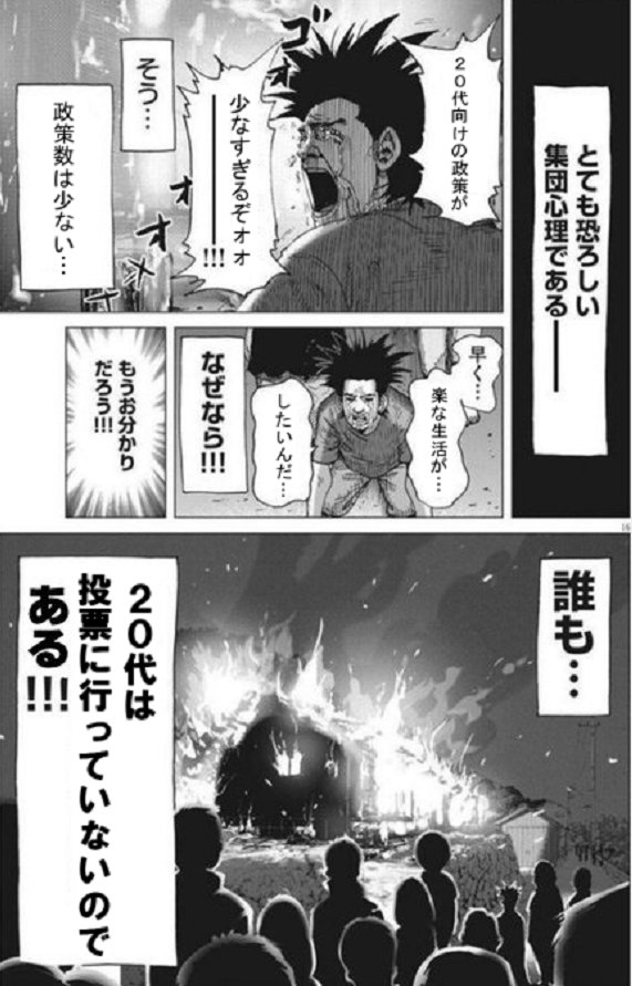 政治に文句は言うくせに10代より投票率が低い 代 30代 ってバカしかいないだろｗｗｗｗｗ オレ的ゲーム速報 刃