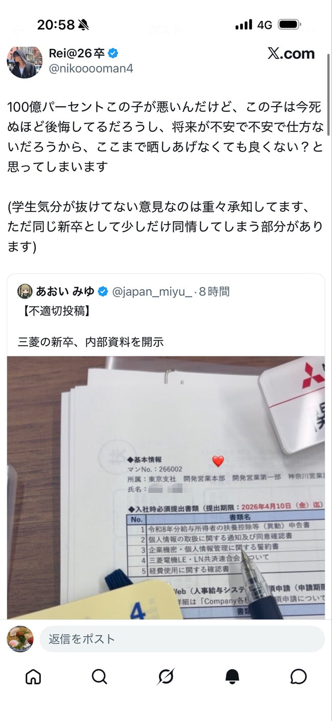 �������Ұ�������ϳ�̡���ȡ����ƥ졡��ɩ��NTT����ǧ�ߵᡡBeReal�˴�Ϣ��������-06