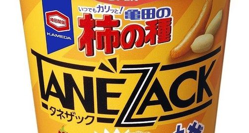 タネザック 柿の種 ニュースタイルに関連した画像-01