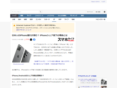 iPhone Android ������ ��ž iOS �⤤ ���� �֥��� ��˳ ���ܤ˴�Ϣ��������-02