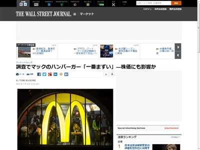 遂に一番まずいハンバーガー店が決定 オレ的ゲーム速報 刃 遂に一番まずいハンバーガー店が決定 オレ的ゲーム速報 刃