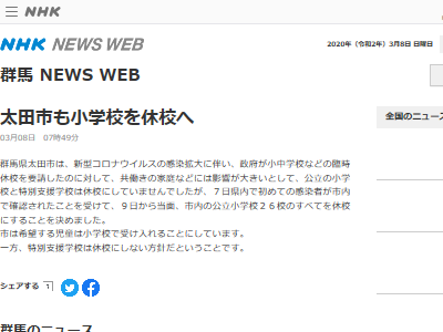 市長 群馬 県 太田 太田市長選挙