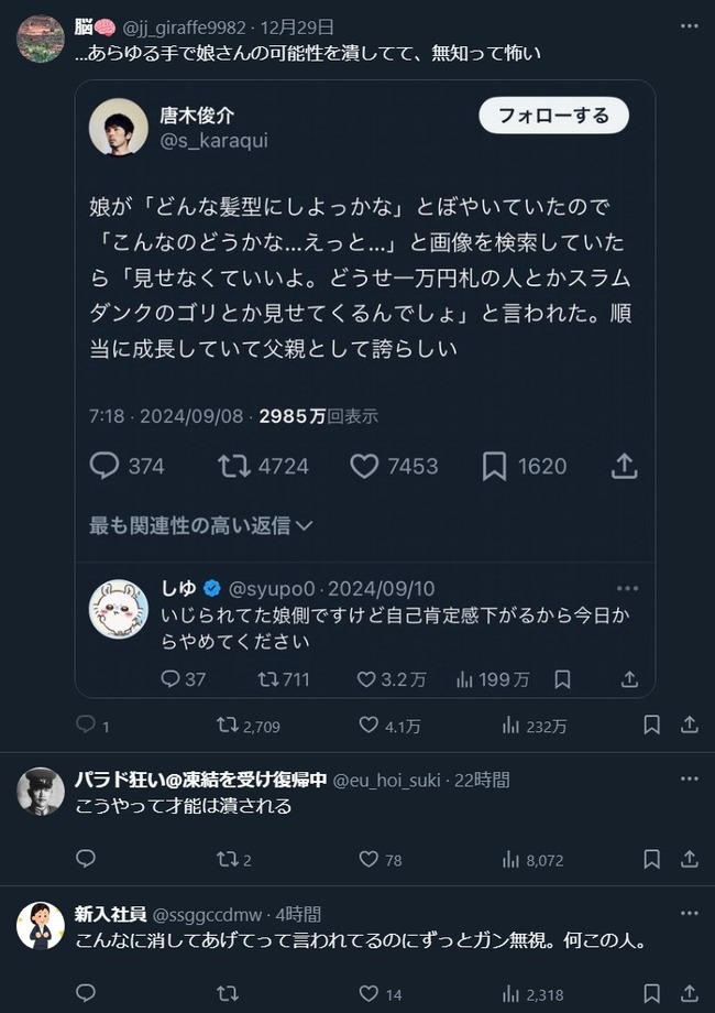 お〜いお茶 俳句 センス 娘 父親 応募規定違反 SNS 落選 諸々クリア ネットリテラシーに関連した画像-05