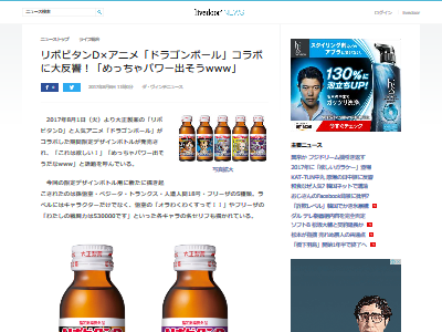 ドラゴンボール と リポビタンd がコラボ めっちゃパワーでそうだと話題にwww オレ的ゲーム速報 刃 ドラゴンボール と リポビタンd がコラボ めっちゃパワーでそうだと話題にwww オレ的ゲーム速報 刃