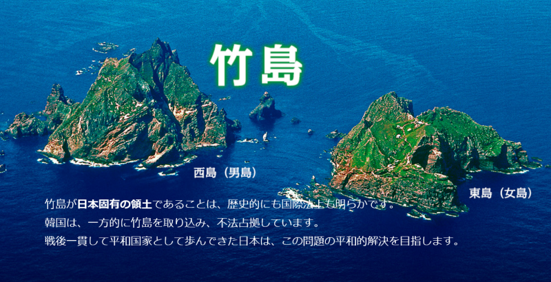 iPhone 竹島 独島に関連した画像-01