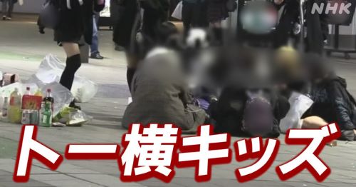 トー横キッズ　マウント　おじさん　弱者男性　カーストに関連した画像-01