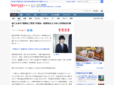 ���ĵܲ� ͪ�Τ��� ��˽ ���3ǯ�� �ļ��˴�Ϣ��������-02