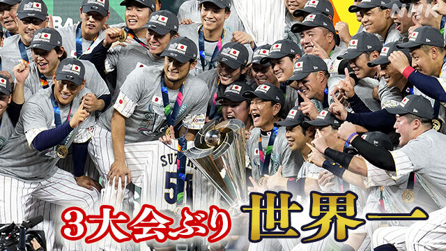 WBC 野球 アメリカ ツイッター トレンドに関連した画像-01