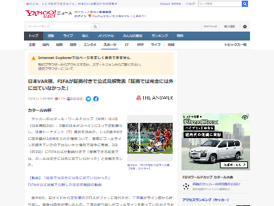 ܡڥ󡡻롡VARFIFA򡡥ɥȽɥåסWդ˴Ϣ-02