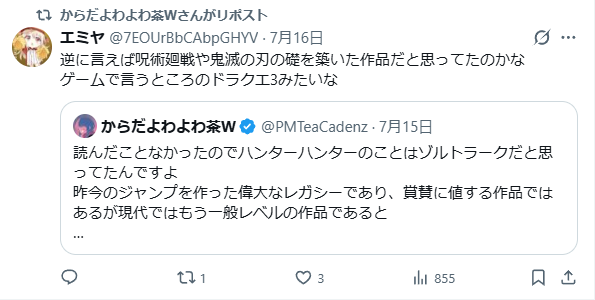 HUNTERXHUNTER ハンターハンター 漫画 クオリティー 冨樫義博 鬼滅の刃 呪術廻戦 葬送のフリーレンに関連した画像-02