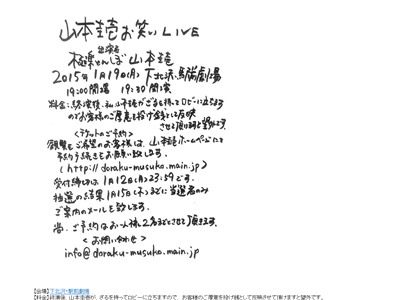 山本圭一さん、9月よりお寺に入っていた ...