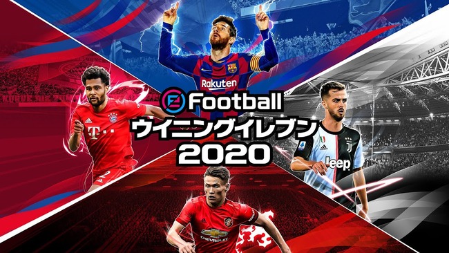 eFootball　コナミ　ウイイレ　eスポーツに関連した画像-01