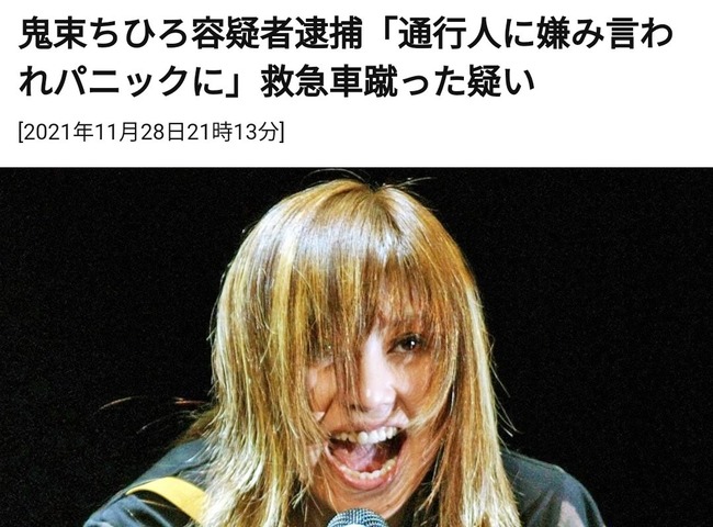 鬼束ちひろさんが逮捕された理由 ガチでカオスすぎる なんだこれ オレ的ゲーム速報 刃