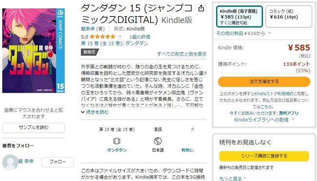 Ѳ 27 Ѳ 13 ʼΥ쥤 16  15 Amazon Kindle ǿ ȯ˴Ϣ-08