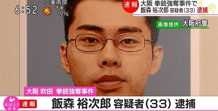 大阪拳銃強奪事件 無罪 犯人 飯森裕次郎 精神障害者 2級に関連した画像-01