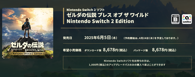 ˥ƥɡå2ǤŷƲࡡ⡡Switch2ǥ󡡥åץ졼ɤ˴Ϣ-03