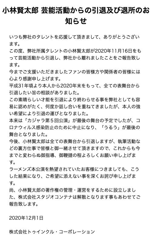 ラーメンズ 小林賢太郎さんが芸能界を引退 片桐仁さんは活動継続 オレ的ゲーム速報 刃 ラーメンズ 小林賢太郎さんが芸能界を引退 片桐仁さんは活動継続 オレ的ゲーム速報 刃