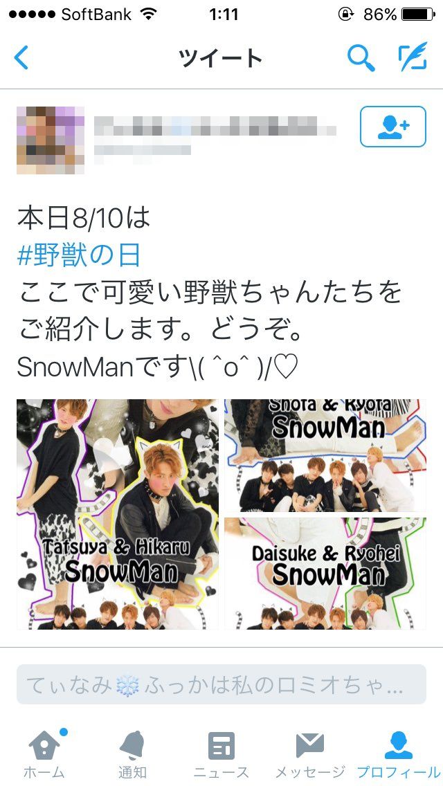 本日8月10日は 淫夢 野獣先輩の 野獣の日 勘違いして元ネタを知らずにツイッターで使うノンケや女性が続出 トレンド入り オレ的ゲーム速報 刃 本日8月10日は 淫夢 野獣先輩の 野獣の日 勘違いして元ネタを知らずにツイッターで使うノンケや女性が続出 トレンド入り オレ的ゲーム速報 刃