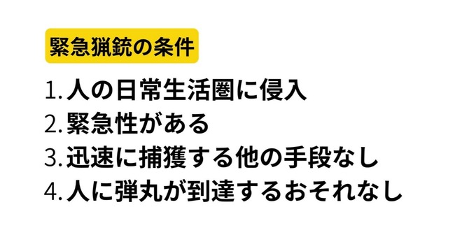 クマ 熊 被害 ツキノワグマ ヒグマ 駆除 猟銃 猟友会 北海道 砂川に関連した画像-10