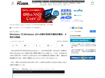 windows10移行通知に関連した画像-02