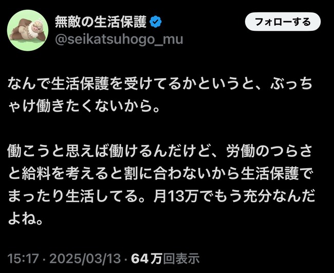 生活保護 ナマポ 映画館 ポップコーン 健康で文化的な最低限度の生活に関連した画像-04