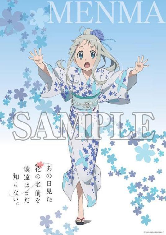 祝 本日9月18日は あの日見た花の名前を僕達はまだ知らない めんまのお誕生日 おめでとおおおおおおおおお オレ的ゲーム速報 刃 祝 本日9月18日は あの日見た花の名前を僕達はまだ知らない めんまのお誕生日 おめでとおおおおおおおおお オレ的ゲーム速報 刃