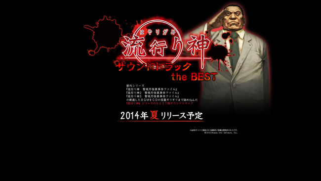 流行り神に関連した画像-13